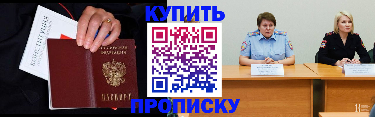 прописка от собственника в Нарткале