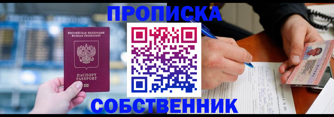 временная регистрация для всех в Нарткале