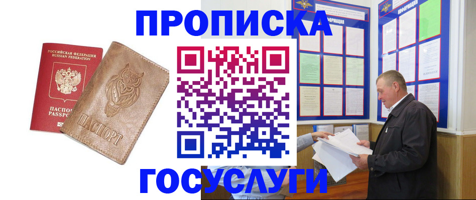 временная регистрация адрес в Нарткале