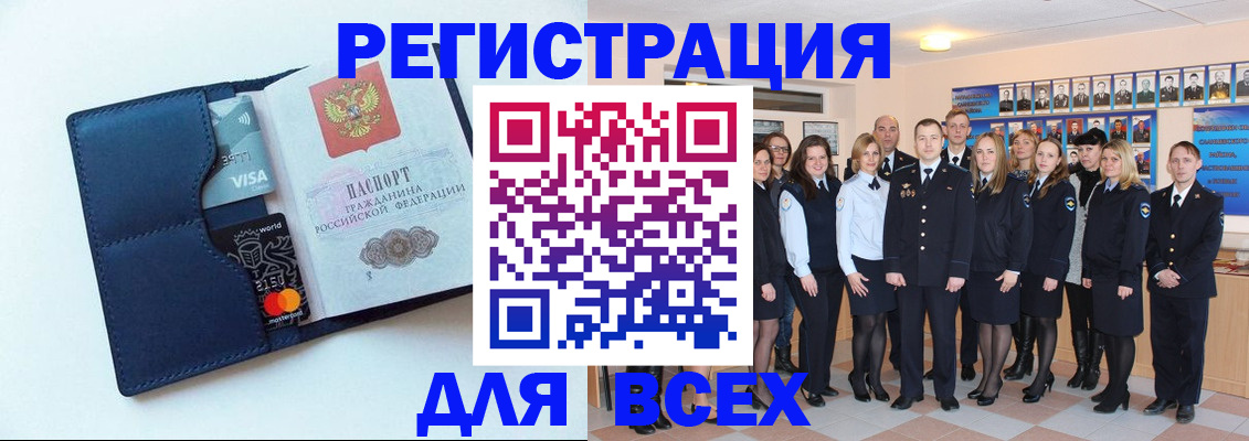 временная регистрация законно в Нарткале