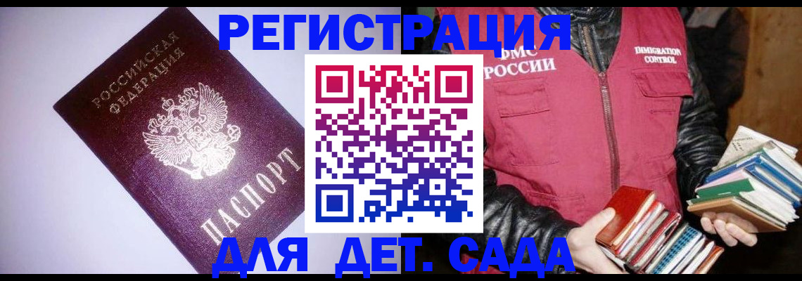 временная регистрация надежно в Нарткале