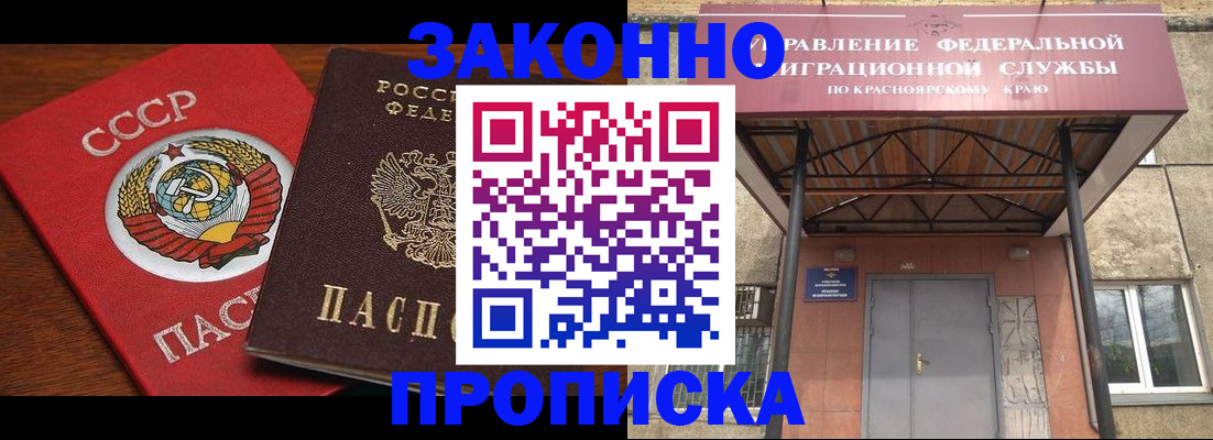 временная регистрация законно в Нарткале